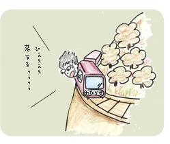 わた渓