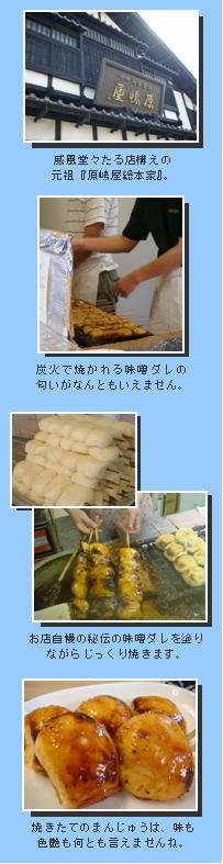 焼きまんじゅうアルバム