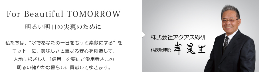 2020社長ごあいさつ